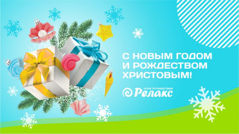 C Новым 2026 годом!