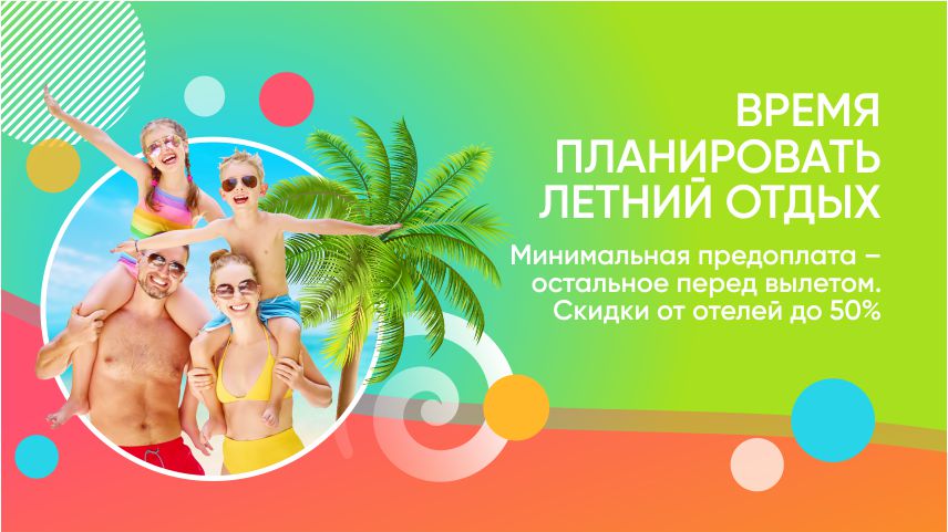 VK POST 854 Х 480 (1).jpg